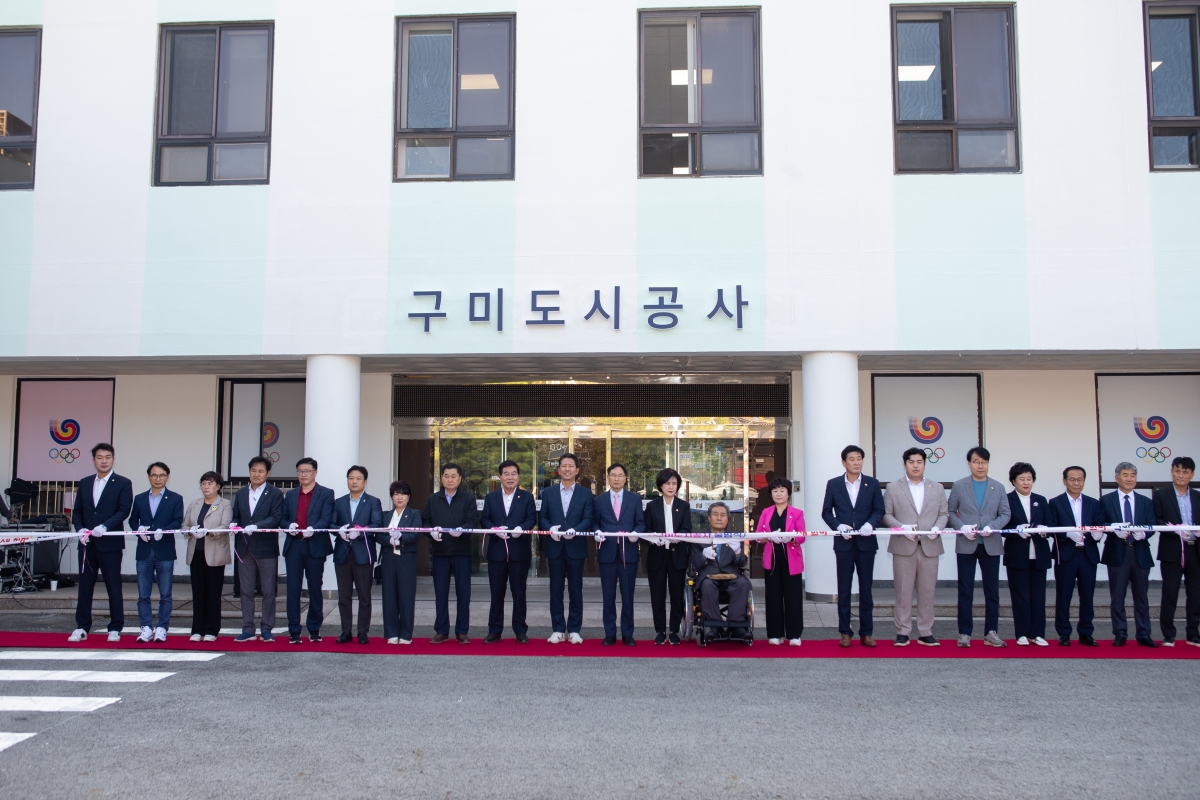 20231010-002[_P7U3017-구미도시공사 출범식.JPG