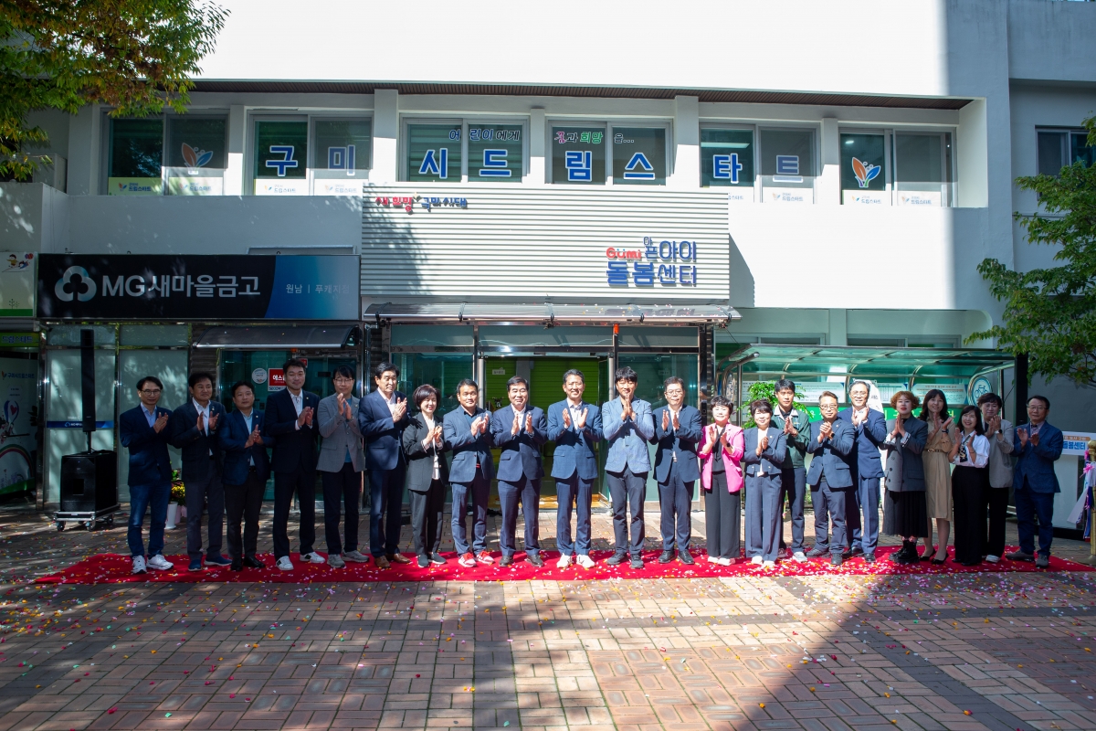 20231010-038[_P7U3166-구미시 아픈아이 돌봄센터 개소식.JPG