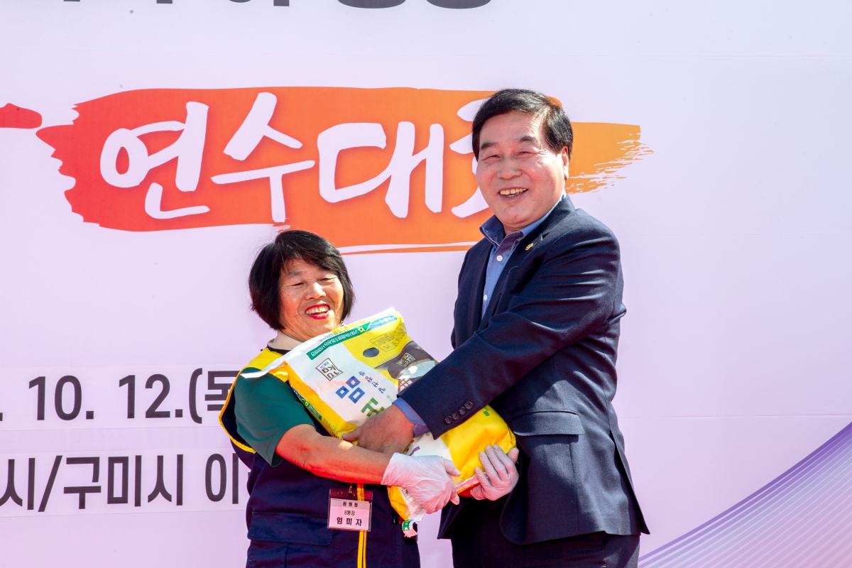 20231012-075[_P7U3443-2023 구미시 이·통장 한마음 연수대회.jpg