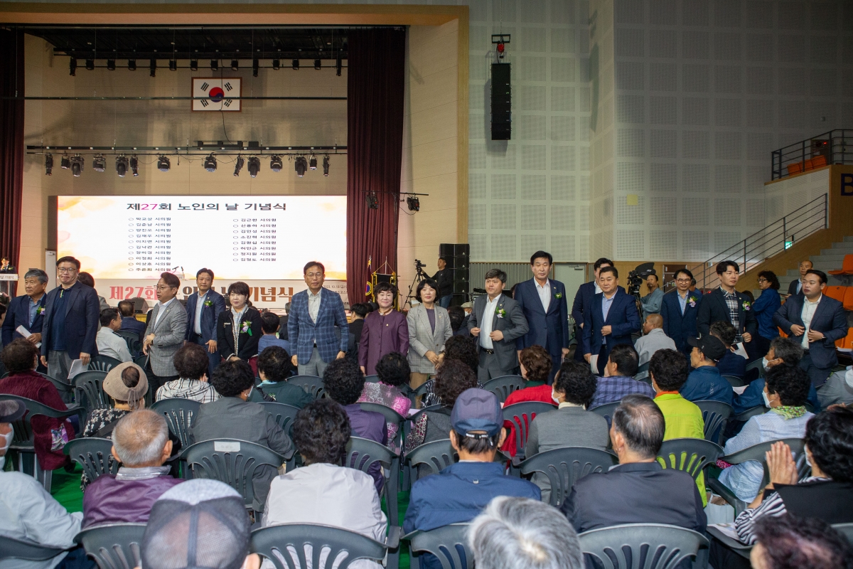 20231013-005[_P7U3657-제27회 노인의 날 기념식.JPG