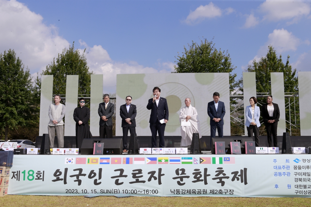 20231015-027[_P7U4113 복사-제18회 외국인근로자 문화축제.jpg