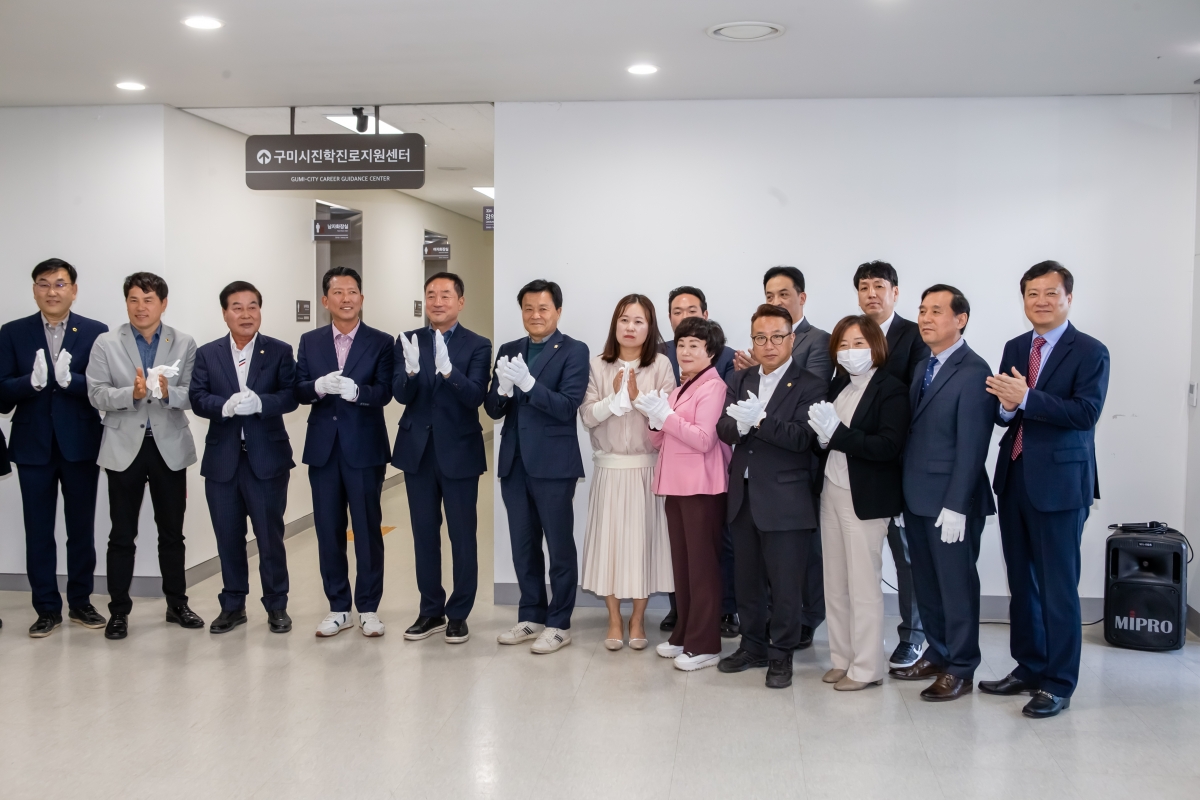 20231025-061[_P7U5952-구미시 진학진로지원센터 개소식.JPG