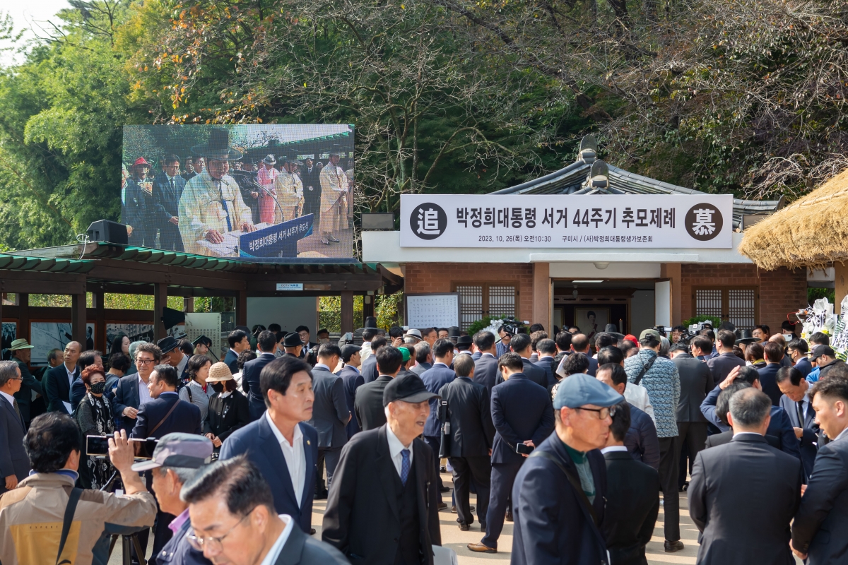 20231026-033[_P7U6113-박정희대통령 서거 44주기 추모제 및 추도식.jpg