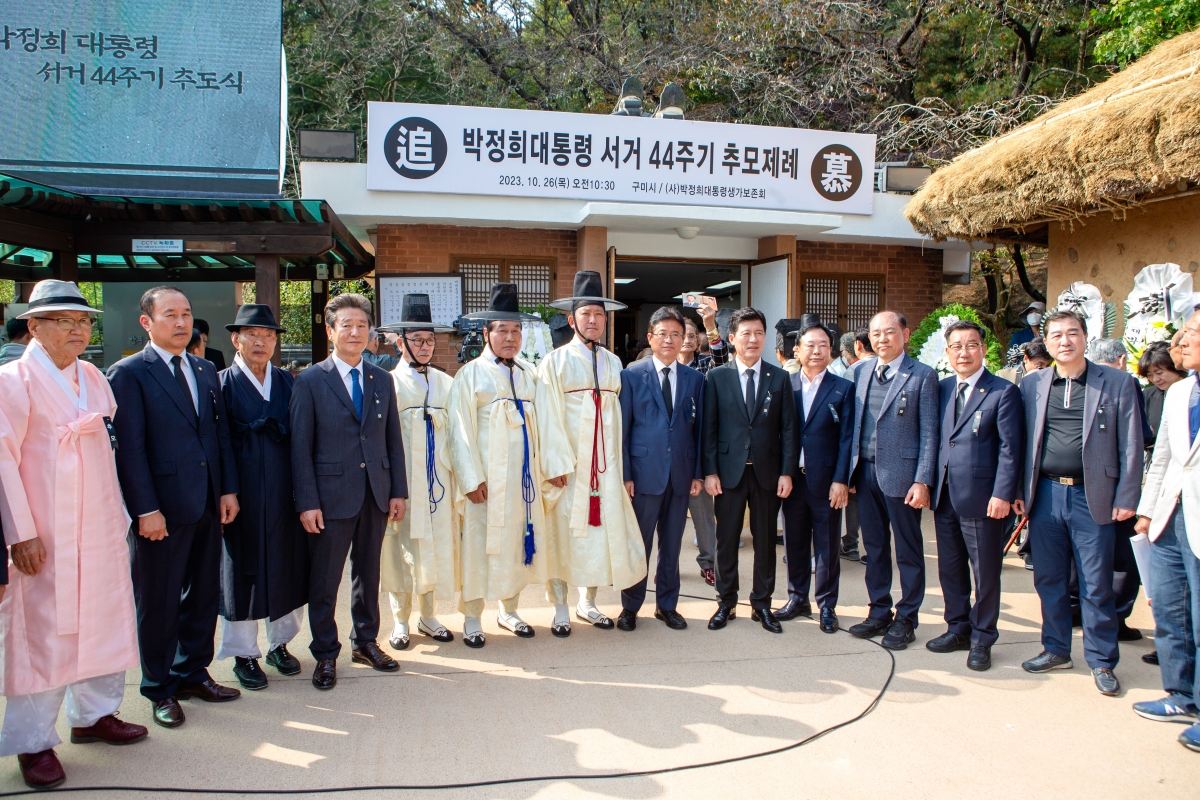 20231026-039[_P7U6125-박정희대통령 서거 44주기 추모제 및 추도식.jpg