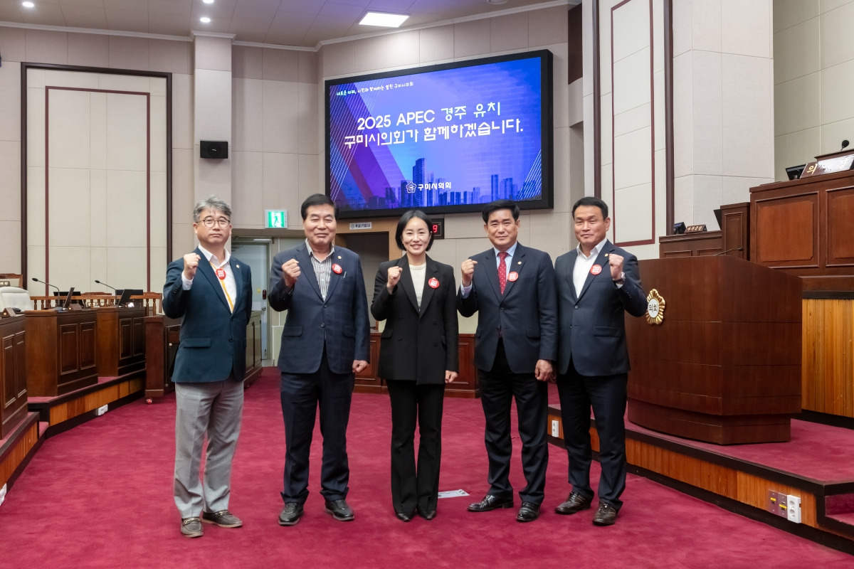 20231018-043[IMG_7375-경주시의회 2025 APEC 경주유치지원특별위원회 의원일행 의장실 방문.jpg