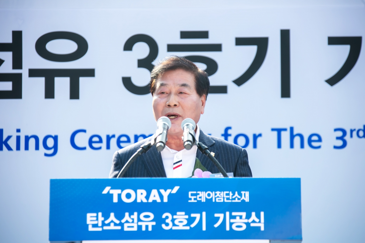 20231023-034[IMG_7482-도레이첨단소재 탄소섬유 3호기 기공식.jpg