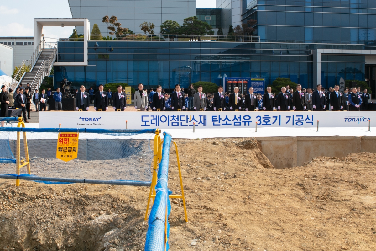 20231023-038[IMG_7500-도레이첨단소재 탄소섬유 3호기 기공식.jpg