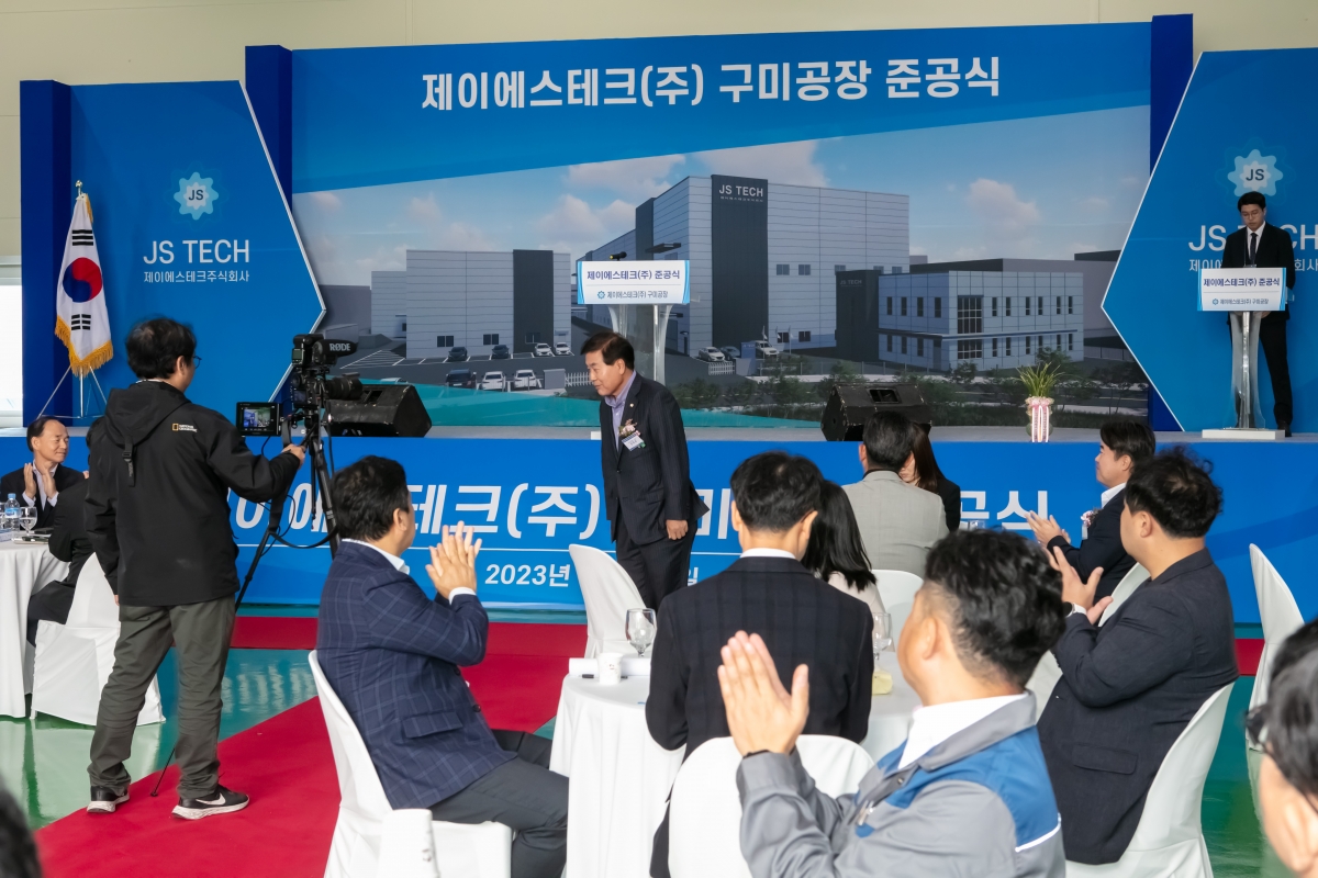 20231024-036[IMG_7581-주)제이에스테크 준공식.jpg