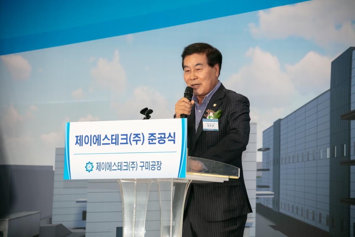 20231024-040[IMG_7600-주)제이에스테크 준공식.jpg