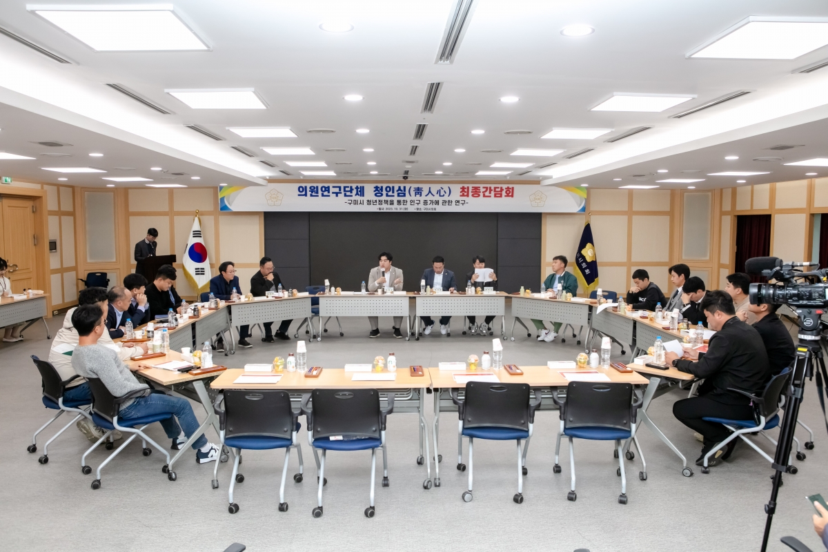 20231031-066[IMG_7781-의원연구단체 청인심 최종간담회.jpg