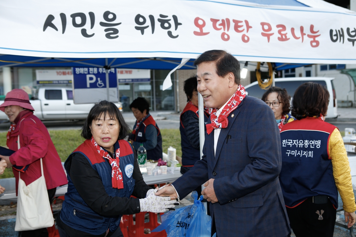 20231020-051[_P7U4828-1-한국자유총연맹 구미시지회 시민안보의식 개선 및 한마음대회.jpg