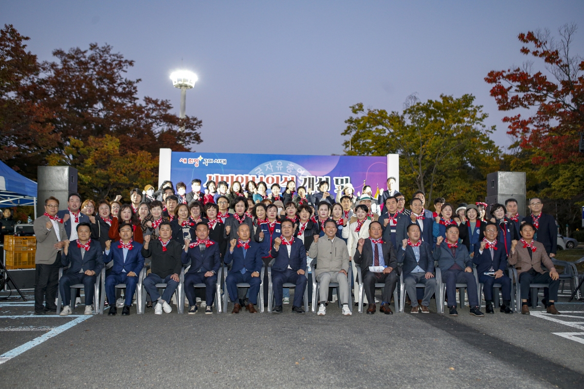 20231020-075[_P7U4909 복사-한국자유총연맹 구미시지회 시민안보의식 개선 및 한마음대회.jpg
