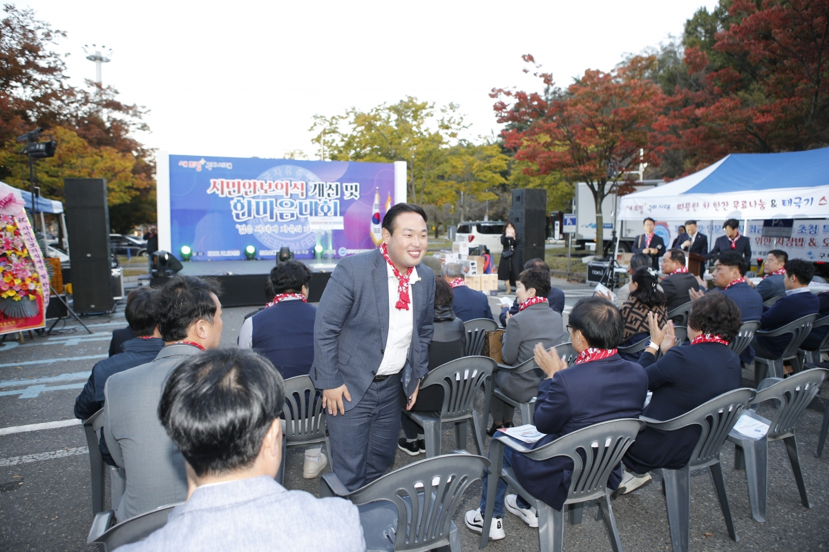 20231020-061[_P7U4855-한국자유총연맹 구미시지회 시민안보의식 개선 및 한마음대회.JPG