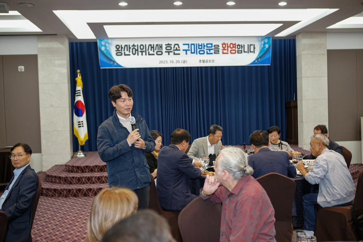 20231020-098[_P7U5047 복사-왕산 허위 선생 후손 초청 환영 만찬.jpg
