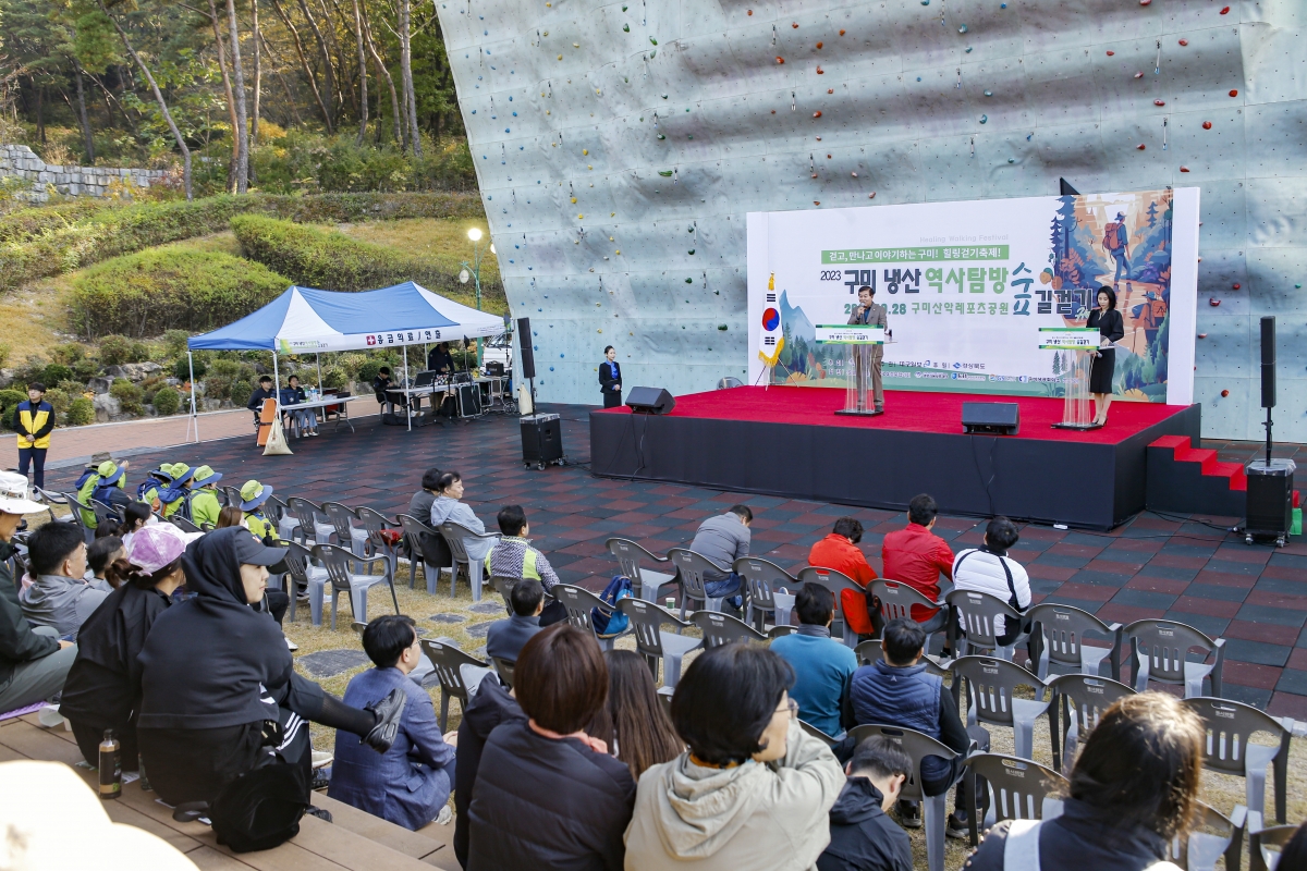 20231028-016[_P7U6368-1-구미 냉산 역사탐방 숲길걷기.jpg