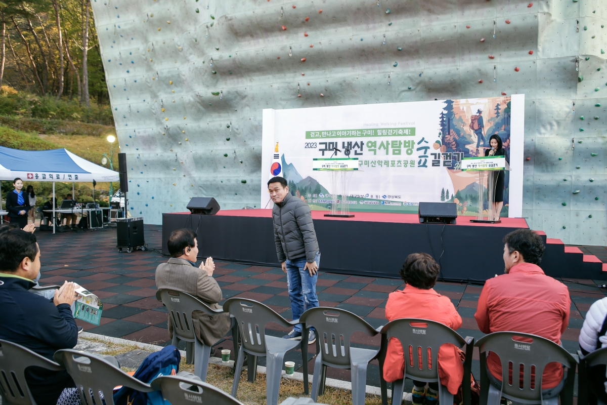 20231028-004[_P7U6322-2-구미 냉산 역사탐방 숲길걷기.jpg