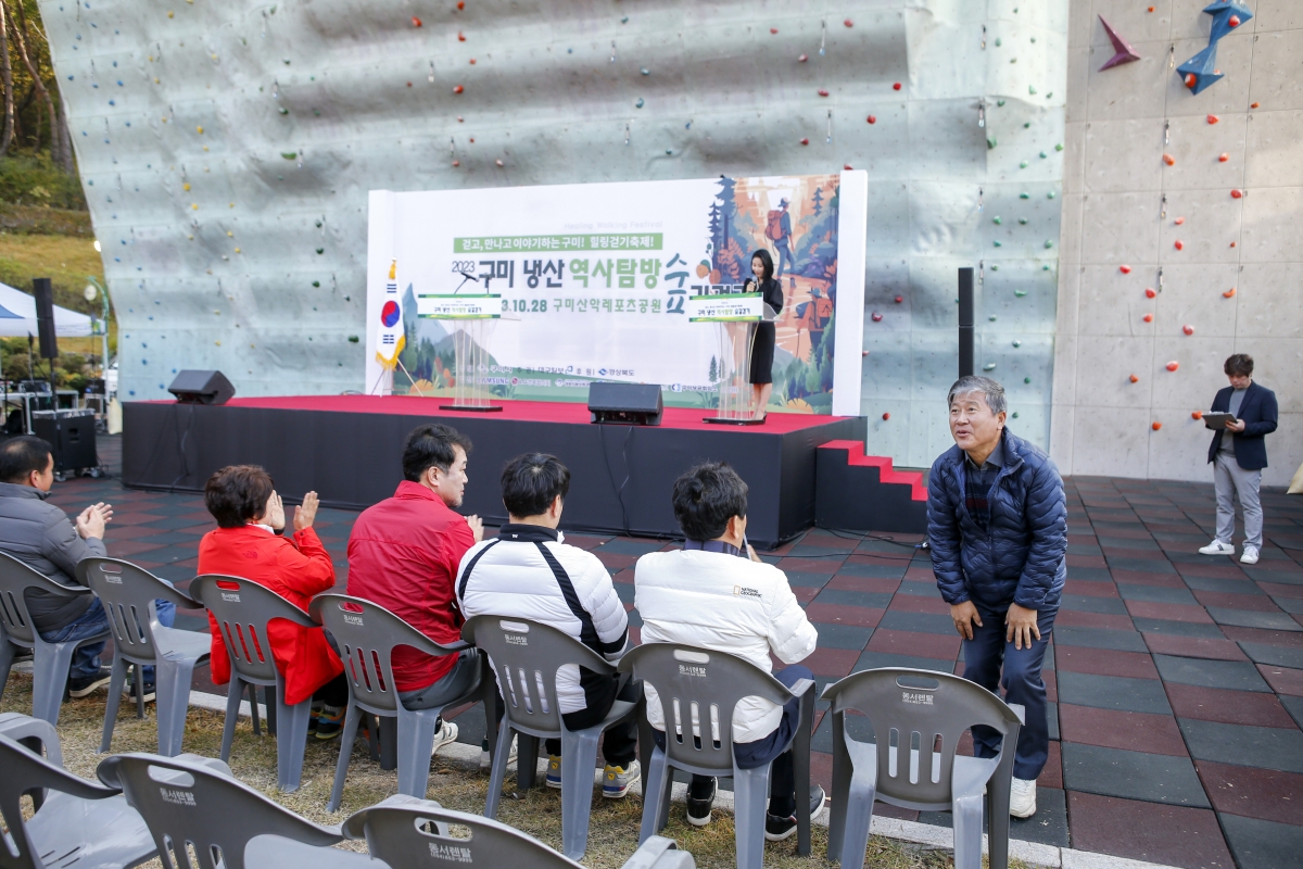 20231028-005[_P7U6325-1-구미 냉산 역사탐방 숲길걷기.jpg