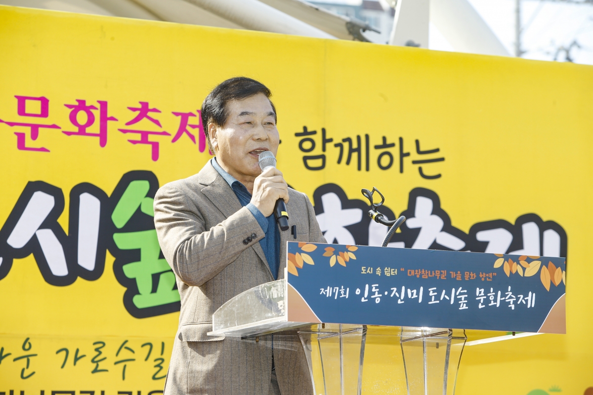 20231028-041[_P7U6431-1-제7회 인동·진미 도시숲 문화축제.jpg