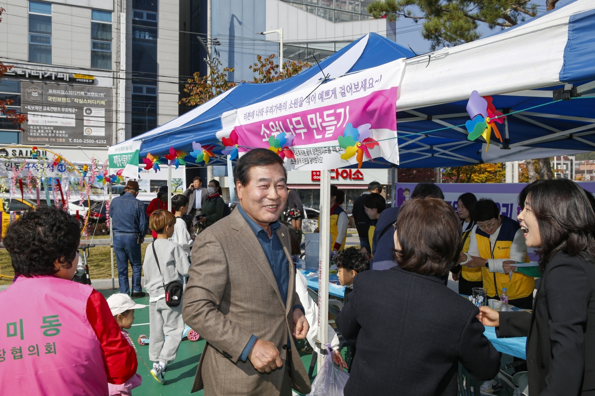 20231028-060[_P7U6494-1-제7회 인동·진미 도시숲 문화축제.jpg