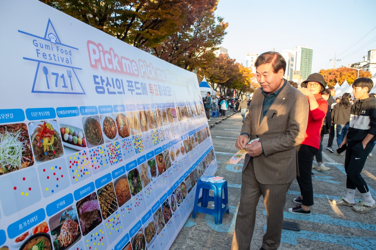 20231028-089[_P7U6610-2023 구미푸드페스티벌.jpg