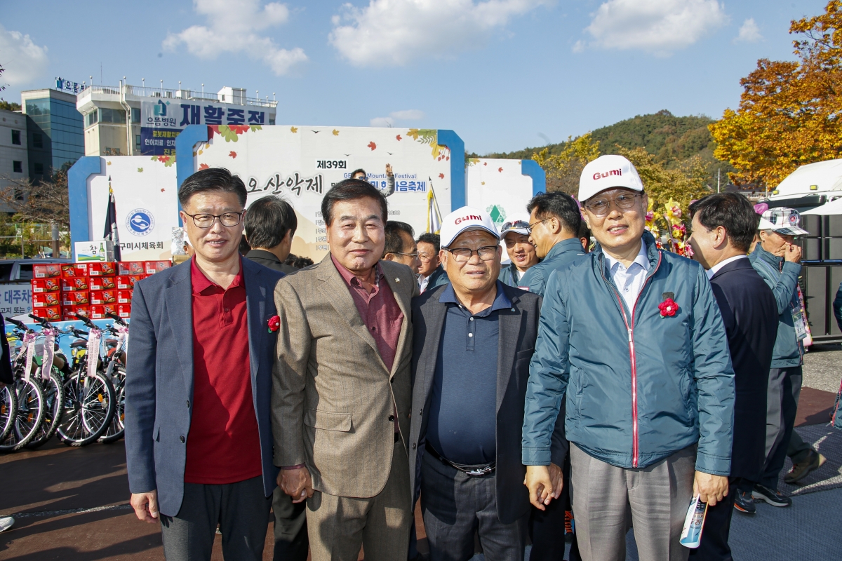 20231029-022[_P7U6959-1-제39회 금오산악제 및 구미시민 한마음축제.jpg