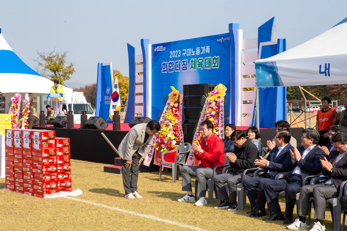 20231101-012[_P7U7139-2023 노동가족 화합다짐 체육대회.jpg