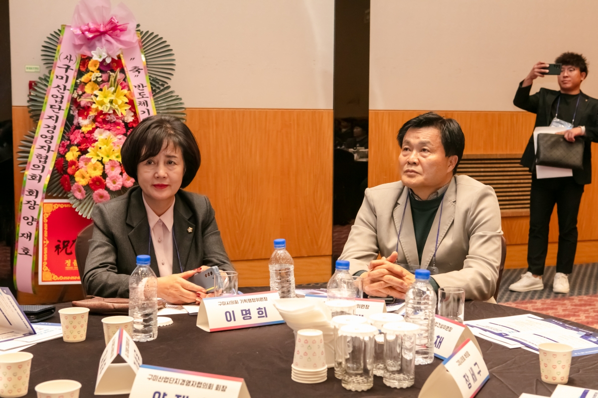 20231101-071[IMG_7849-구미반도체산업 기업협의회 창립총회 및 세미나.jpg