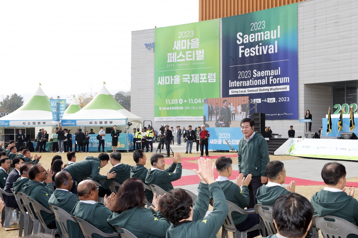 20231104-014[_P7U7816-1-2023 새마을페스티벌.jpg