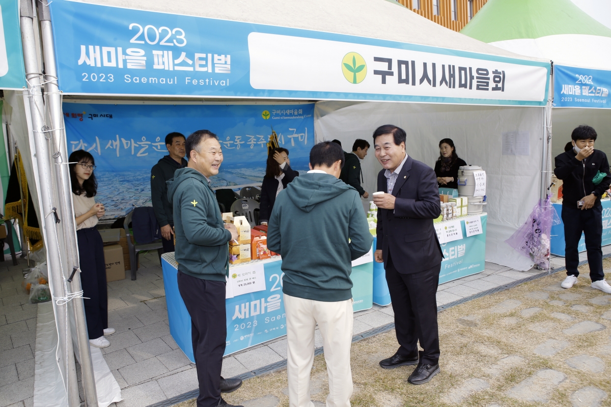 20231104-002[_P7U7784 복사-2023 새마을페스티벌.jpg