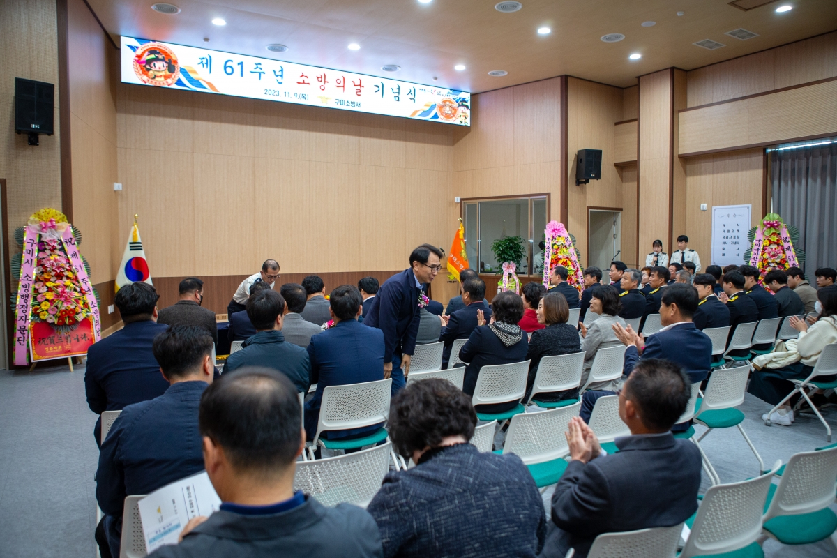 20231109-011[_P7U8071-제61주년 소방의 날 기념식.jpg