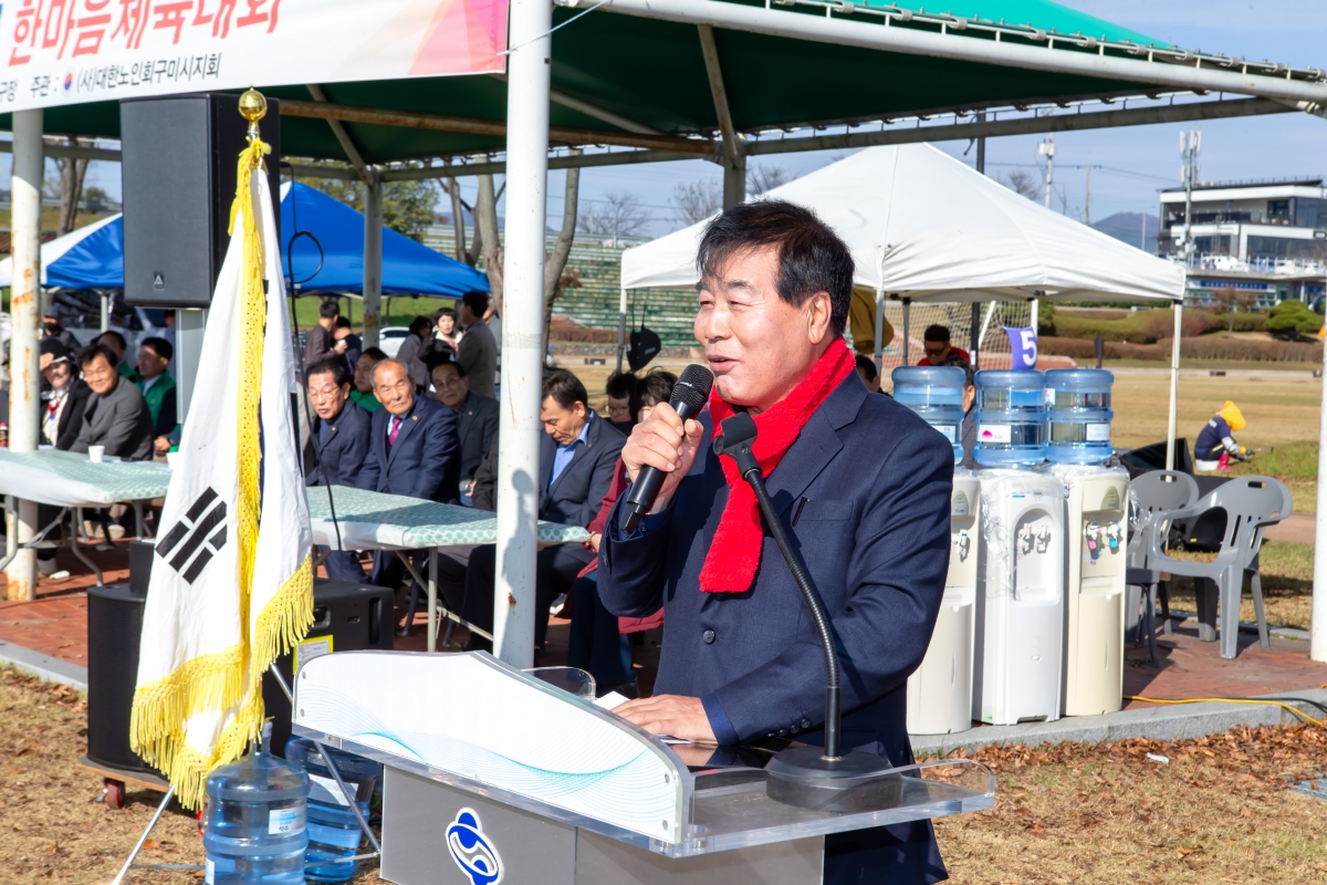 20231110-027[_P7U8337-대한노인회 구미시지회 어르신 한마음체육대회.jpg