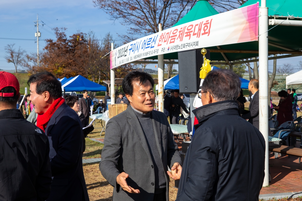 20231110-012[_P7U8298-대한노인회 구미시지회 어르신 한마음체육대회.jpg