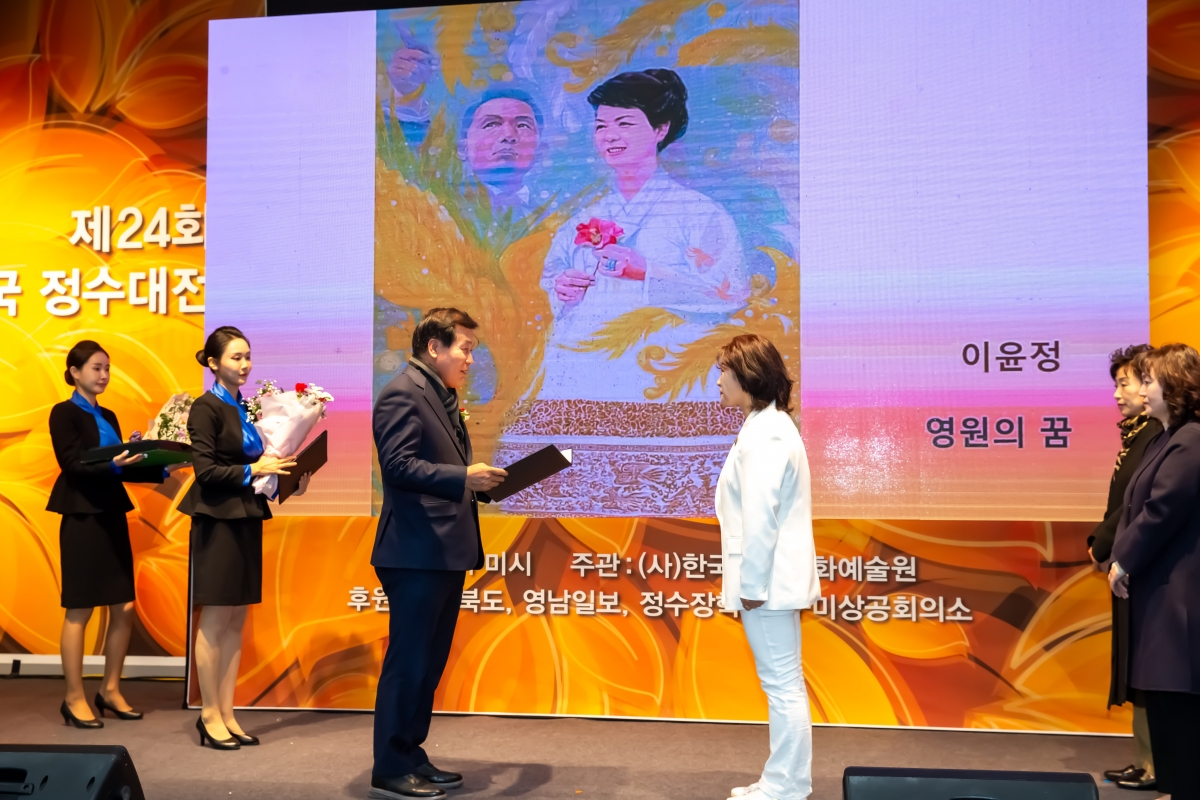20231114-090[_P7U8868-제24회 대한민국 정수(正修)대전 시상식.jpg