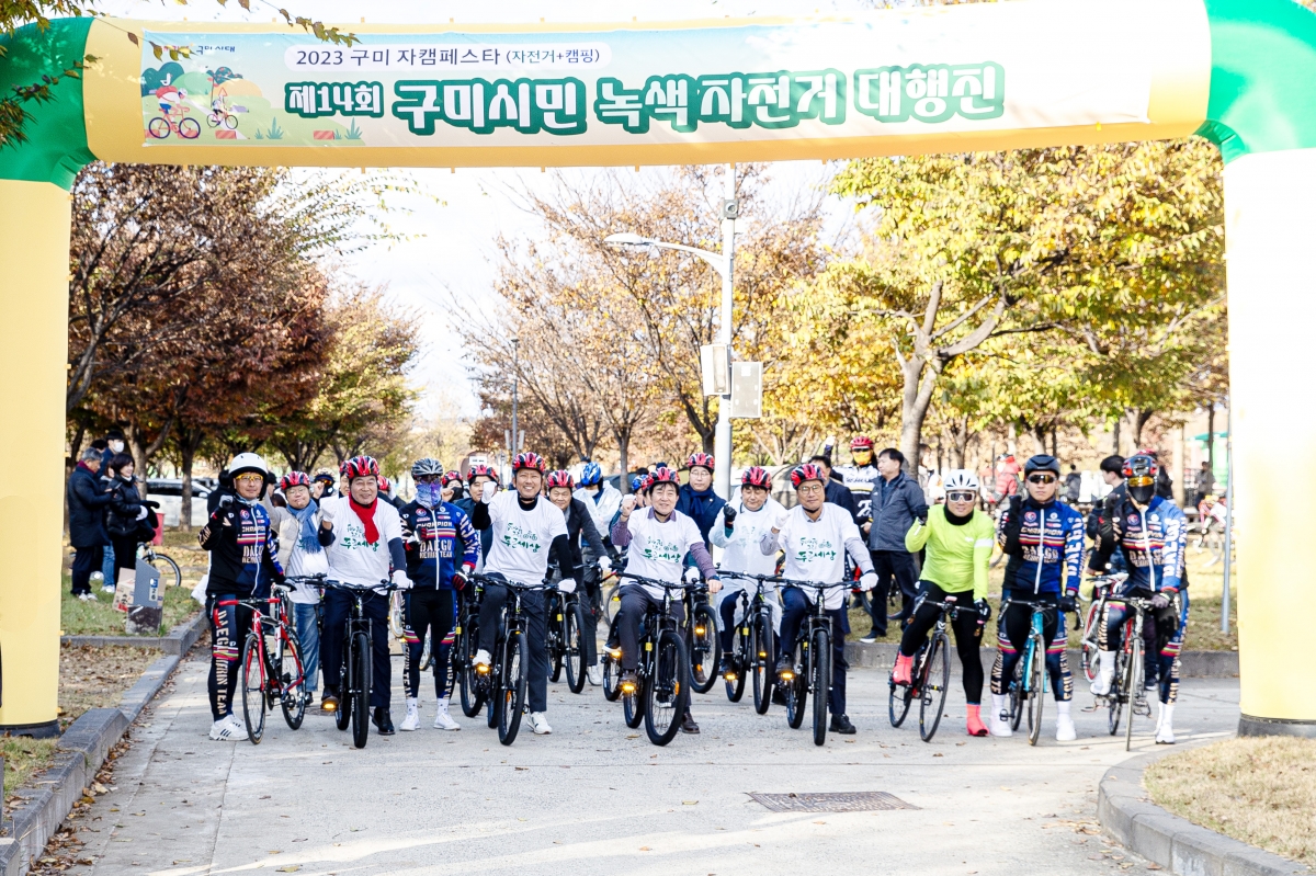 20231117-071[_P7U9183-구미시민 녹색 자전거 대행진.jpg