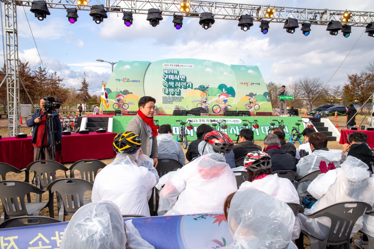 20231117-045[_P7U9111-구미시민 녹색 자전거 대행진.jpg