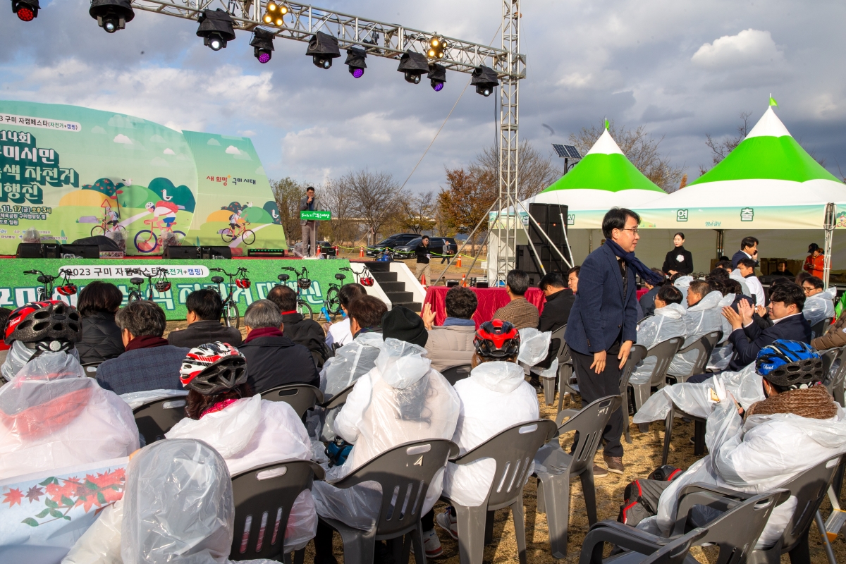 20231117-043[_P7U9107-구미시민 녹색 자전거 대행진.jpg