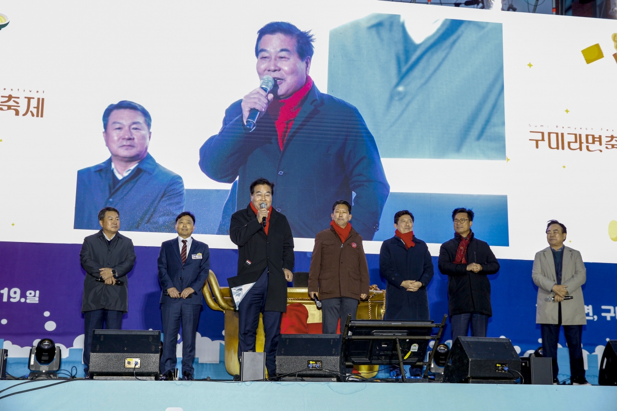 20231117-116[_P7U9286 복사-2023 구미라면 축제.jpg