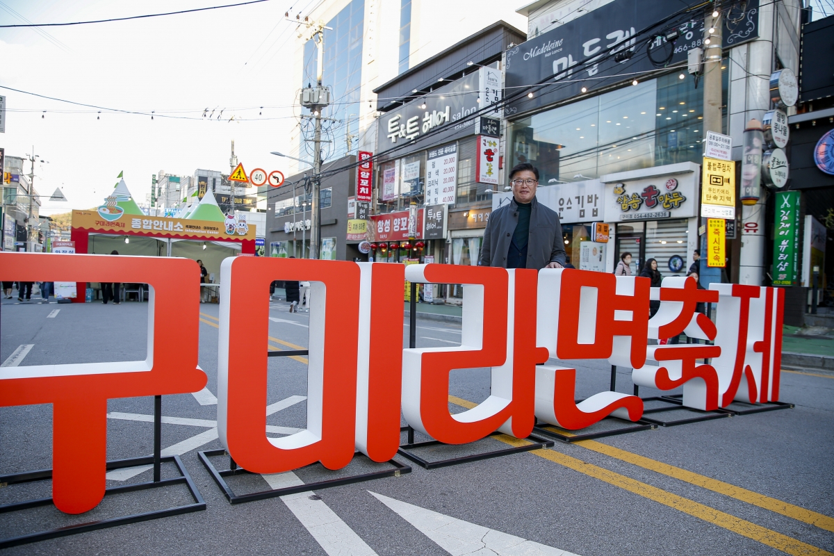 20231117-084[_P7U9217-1-2023 구미라면 축제.jpg