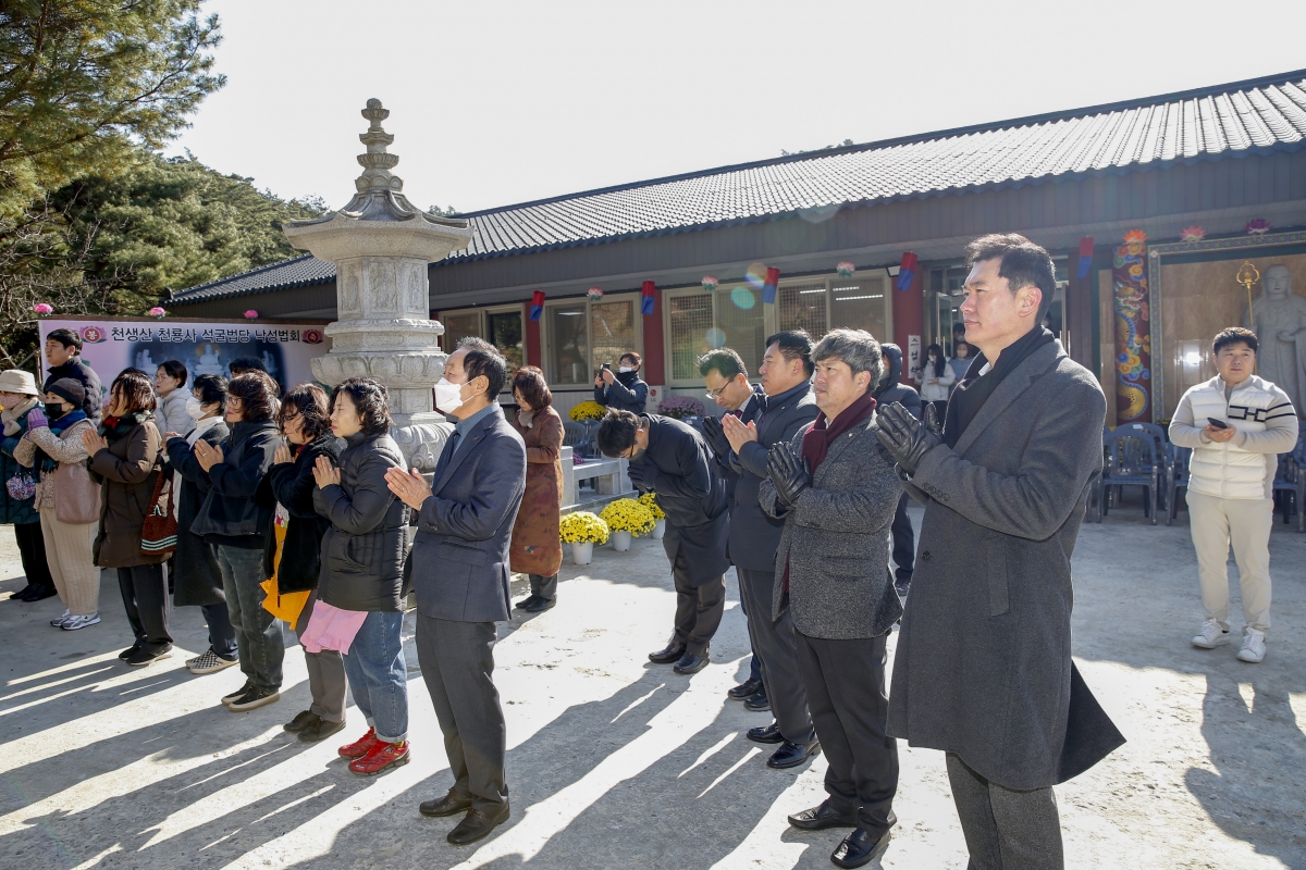 20231118-004[_P7U9327 복사-천룡사 석굴법당 낙성법회.jpg