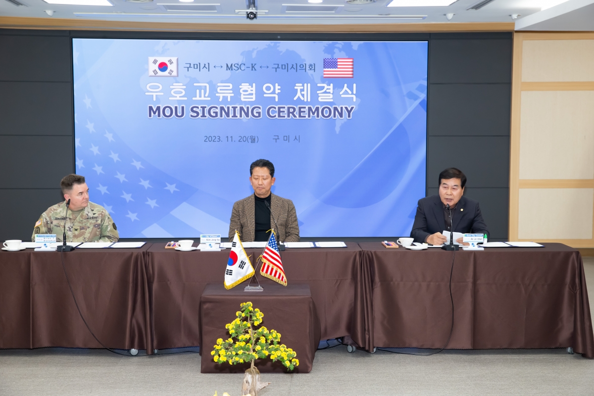 20231120-014[_P7U9561-구미시 주한미군 498전투지원부대 구미시의회 상호교류 협약 체결식.jpg