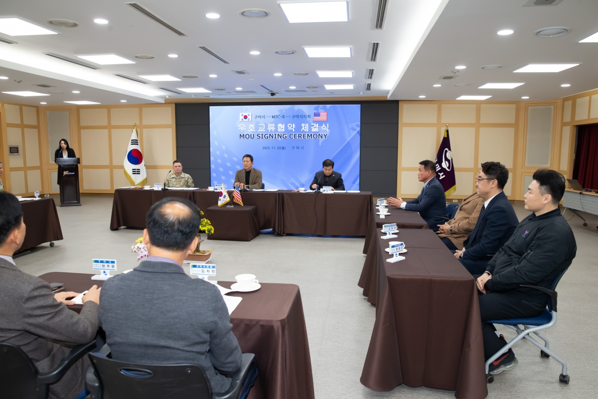 20231120-021[_P7U9585-구미시 주한미군 498전투지원부대 구미시의회 상호교류 협약 체결식.jpg
