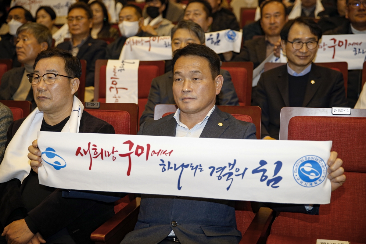 20231120-066[_P7U9726 복사-제62회 경북도민체육대회 성공기원 한마음 결의대회 조직위원회 발대식.jpg