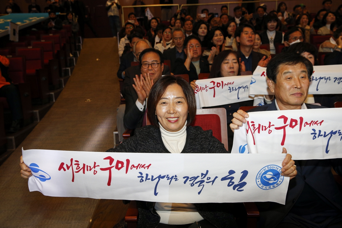 20231120-072[_P7U9740 복사-제62회 경북도민체육대회 성공기원 한마음 결의대회 조직위원회 발대식.jpg