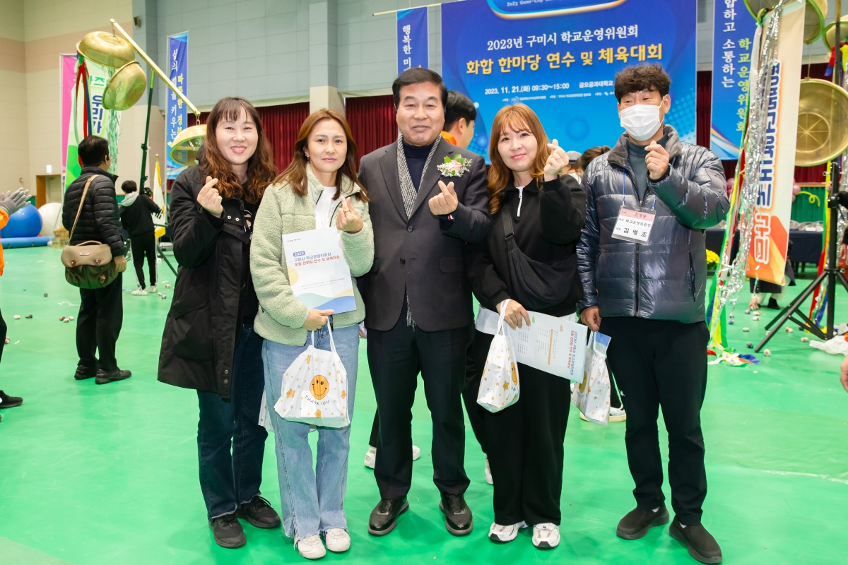 20231121-083[_P7U9950-구미시 학교운영위원장협의회 2023 학부모 연수회 및 화합 체육대회.jpg
