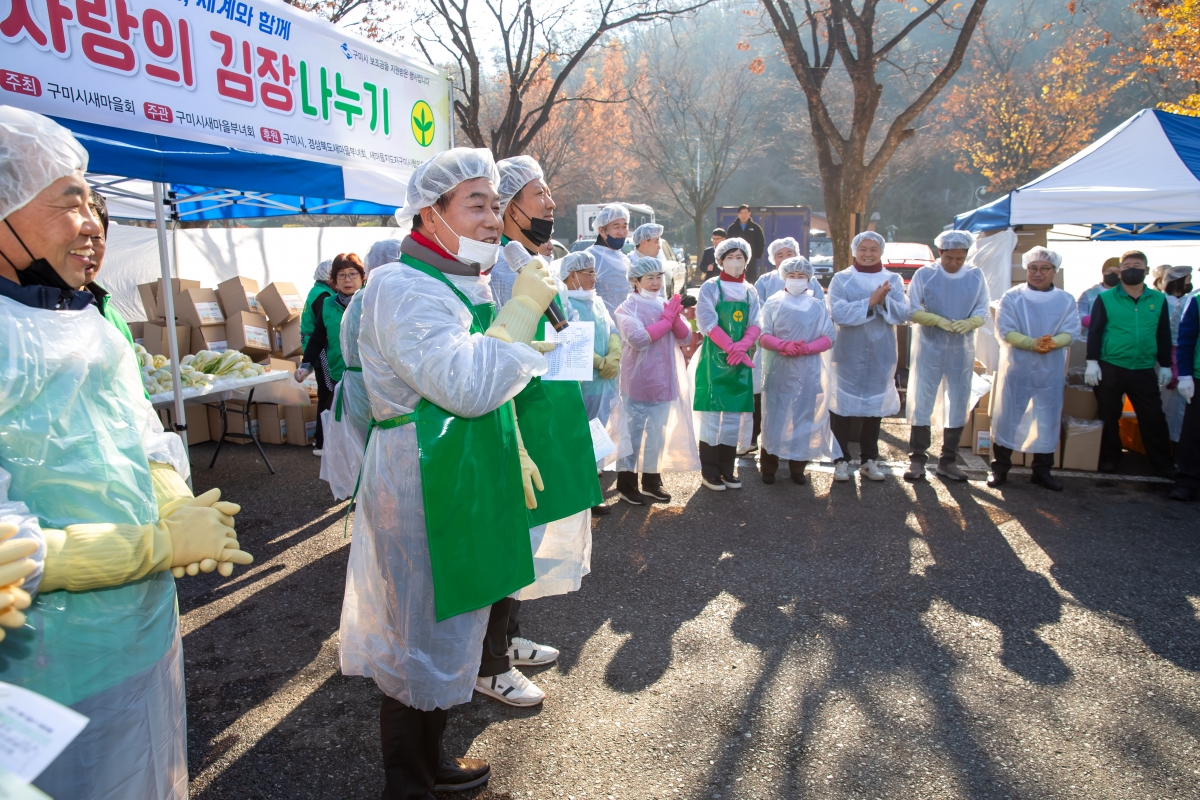 20231122-032[_P7U0074-구미시새마을부녀회 2023 사랑의 김장나누기.jpg