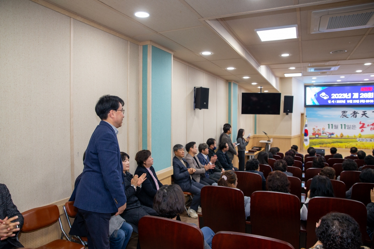 20231123-019[_P7U0259-제28회 농업인의 날 기념행사.jpg