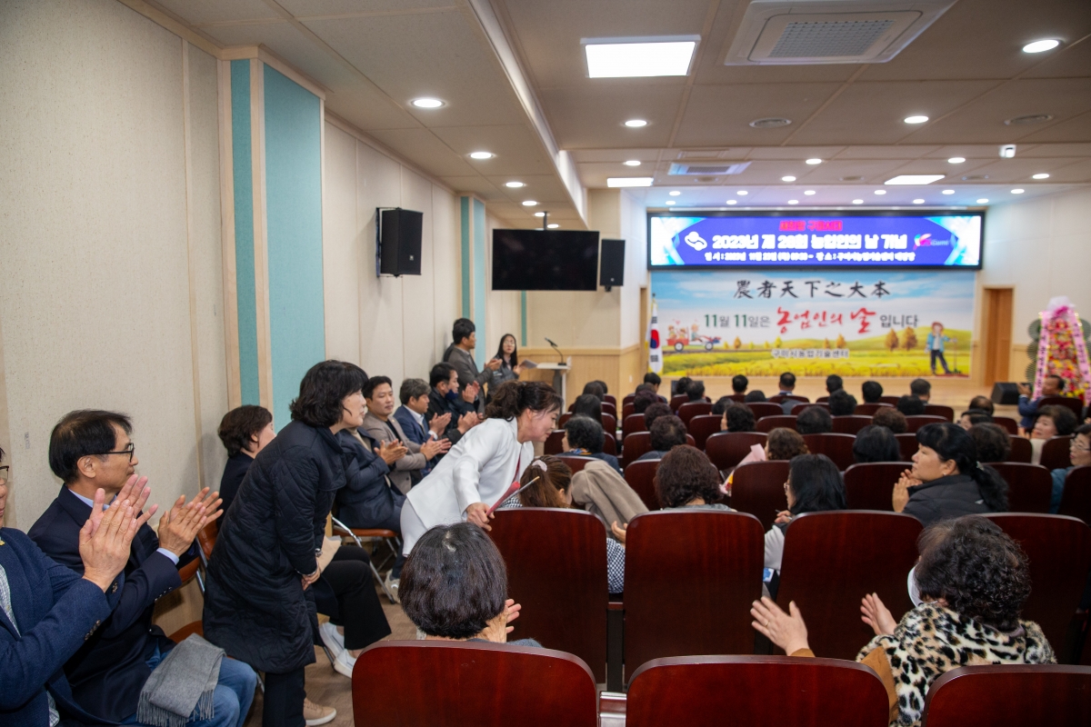 20231123-017[_P7U0255-제28회 농업인의 날 기념행사.jpg