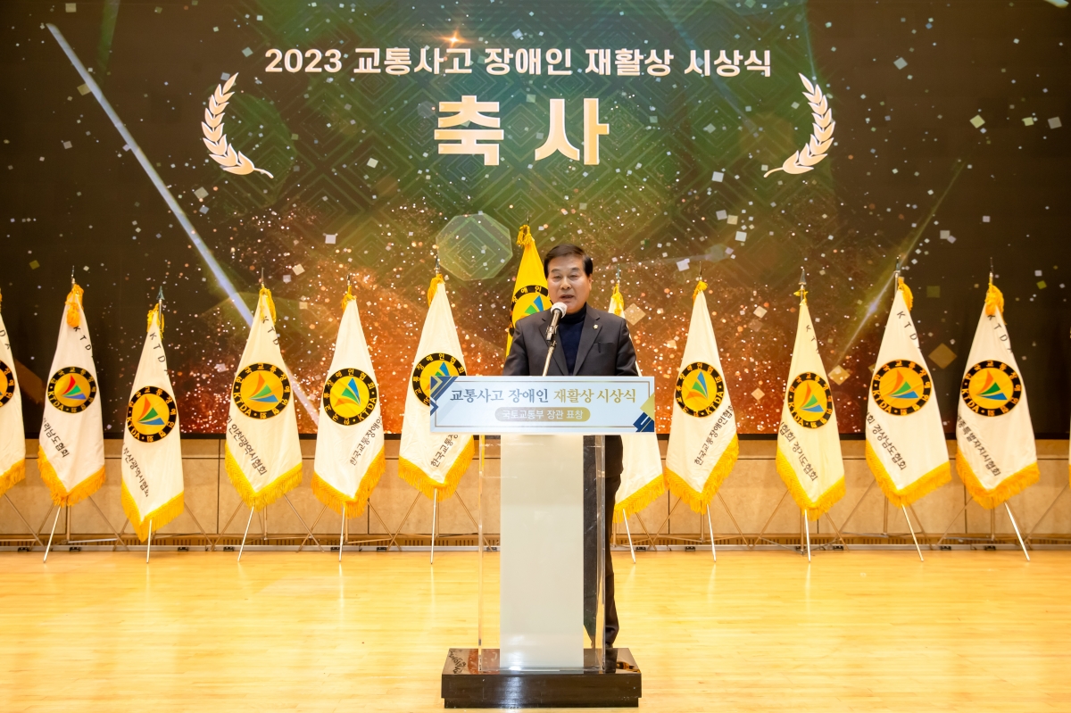 20231124-015[_P7U0329-2023 교통사고 장애인 재활상 시상식.jpg