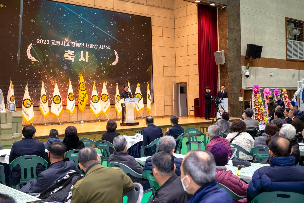 20231124-016[_P7U0330-2023 교통사고 장애인 재활상 시상식.jpg