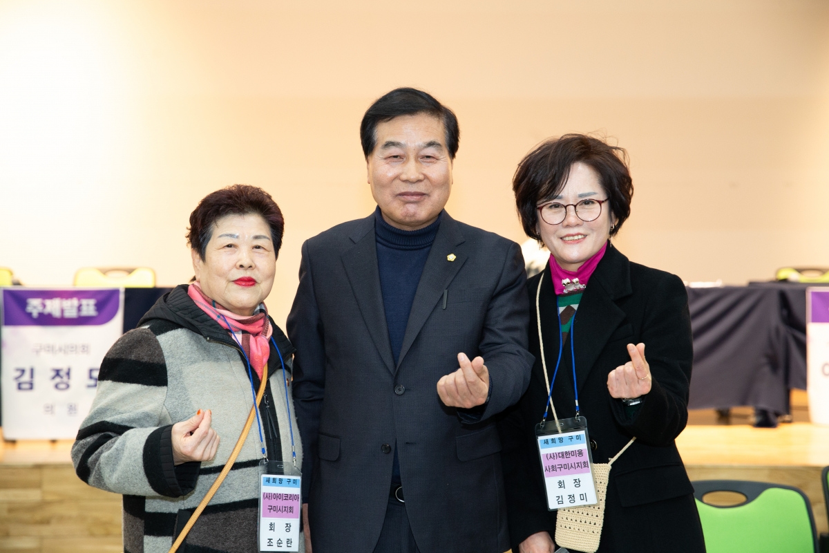 20231124-075[_P7U0508-새희망 구미시대 함께 일하고 함께 돌보는, 2023년 여성정책 세미나.jpg